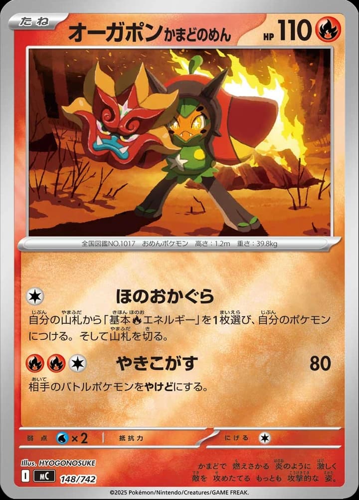 Hearthflame Mask Ogerpon (148)