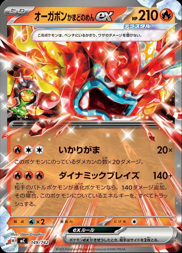 Hearthflame Mask Ogerpon ex (149)