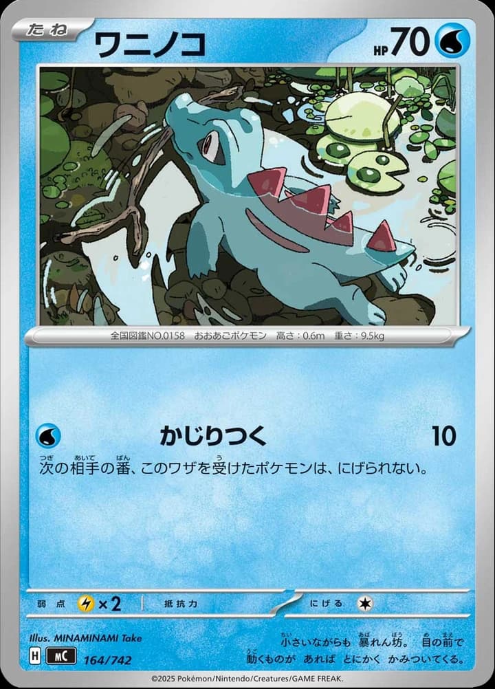 Totodile (164)