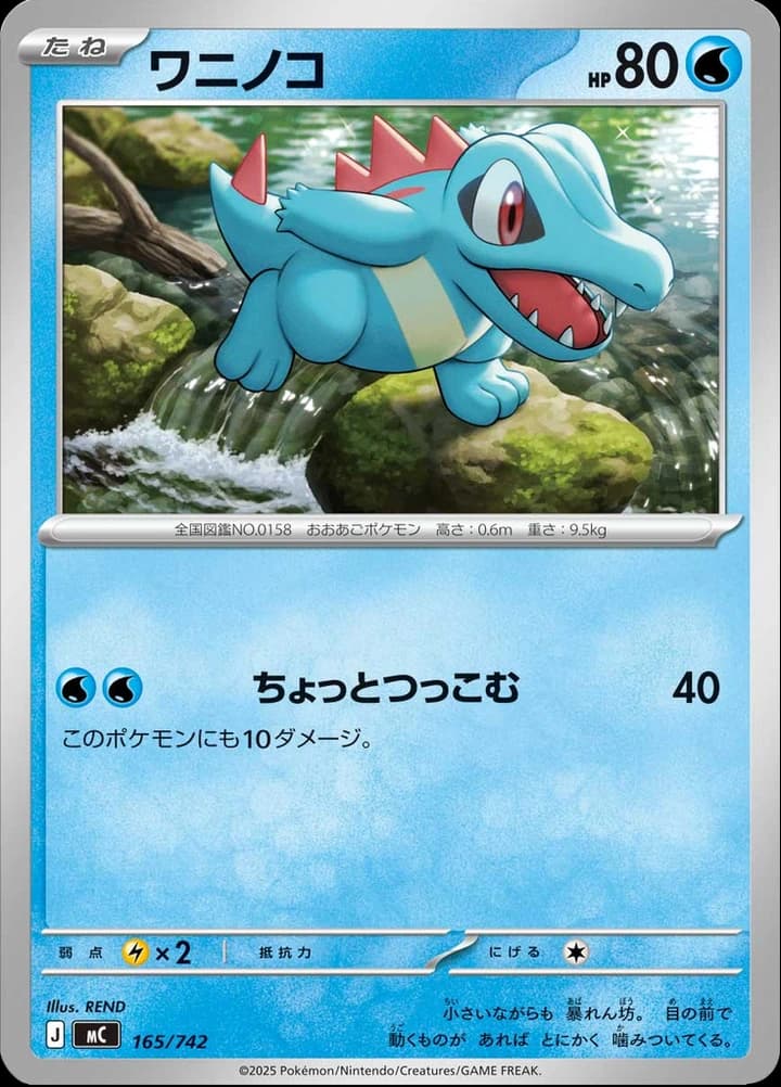Totodile (165)