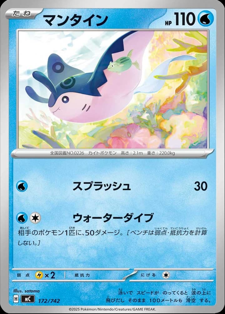 Mantine (172)