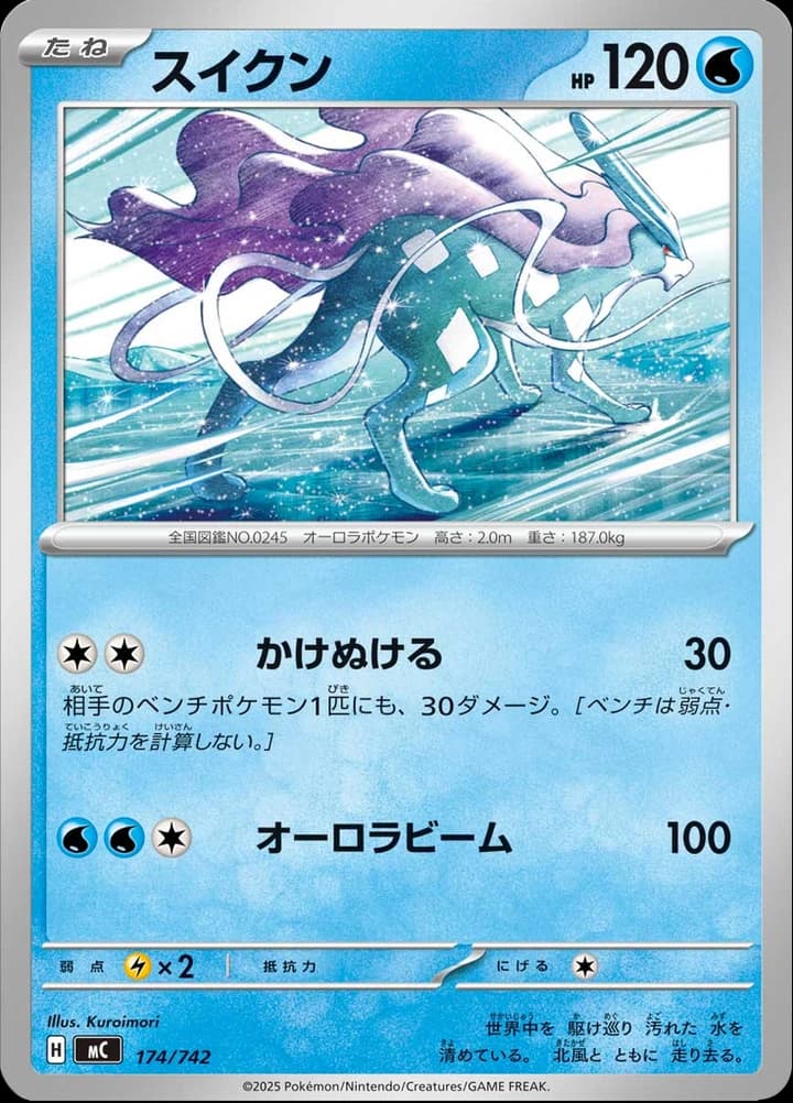 Suicune (174)