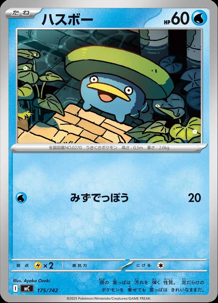 Lotad (175)
