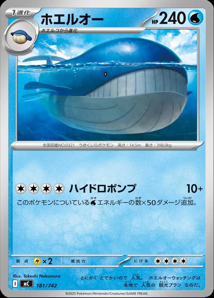 Wailord (181)