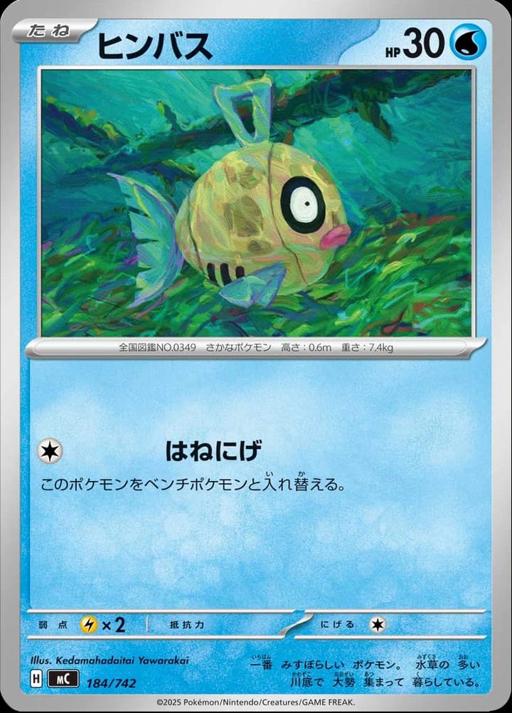 Feebas (184)