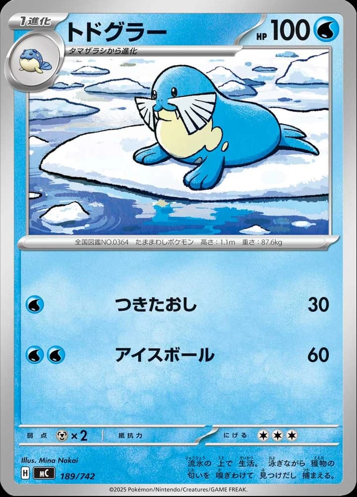 Sealeo (189)