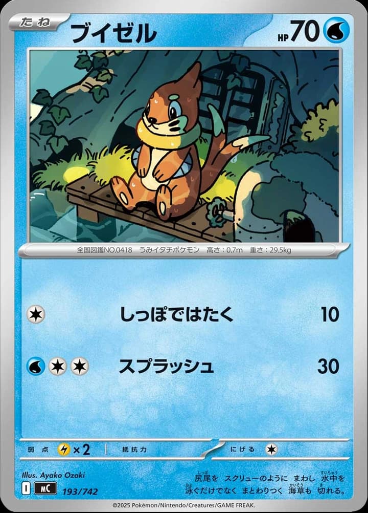 Buizel (193)