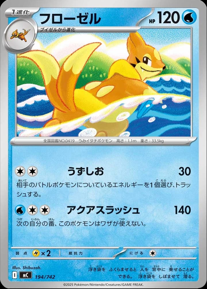 Floatzel (194)