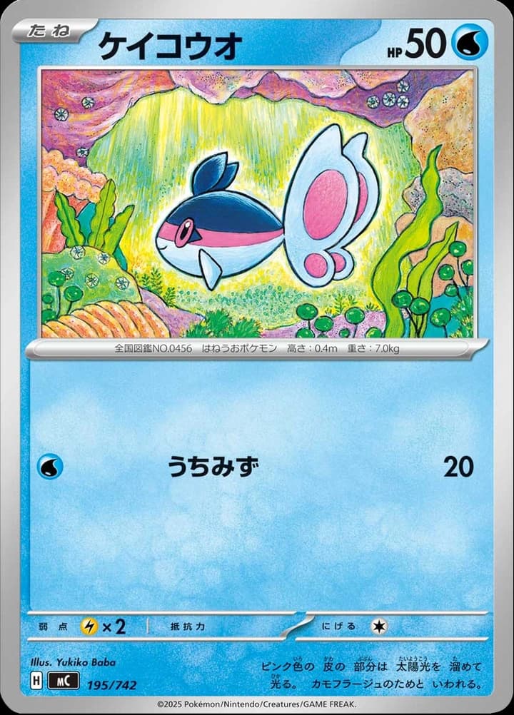 Finneon (195)