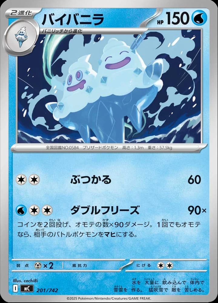 Vanilluxe (201)