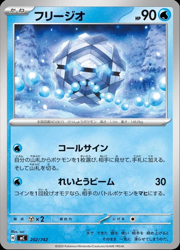 Cryogonal (202)