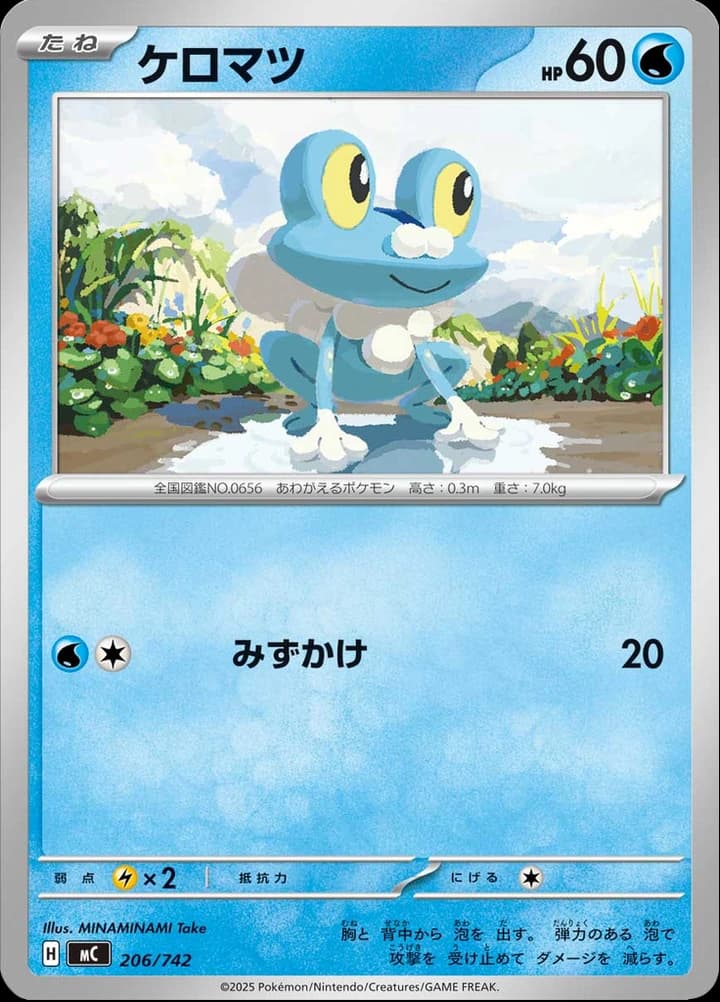 Froakie (206)