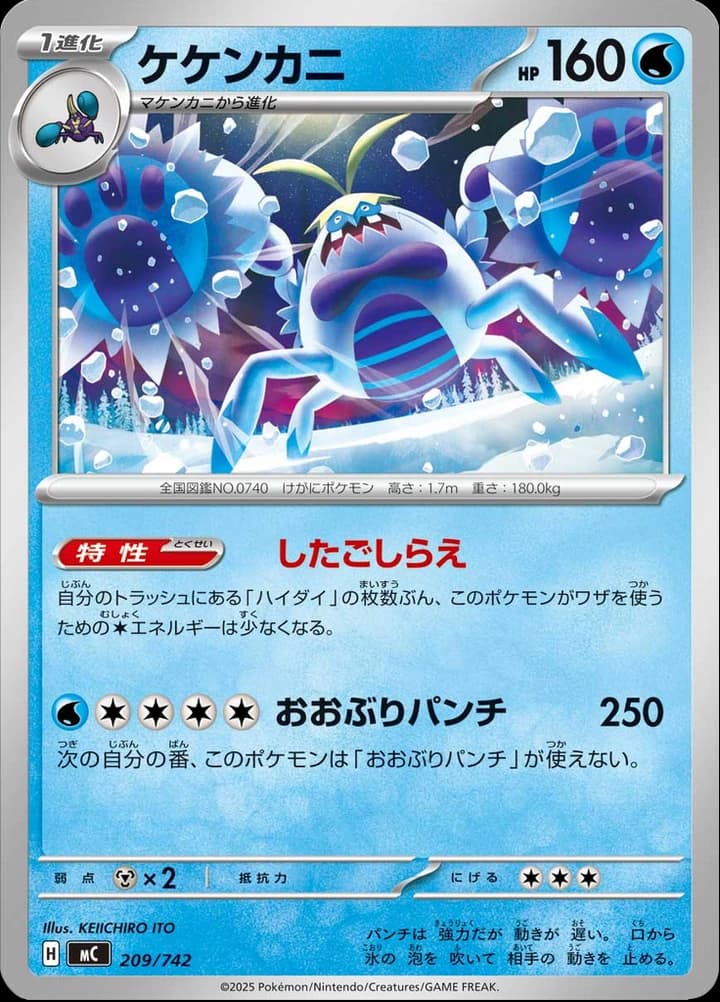 Crabominable (209)