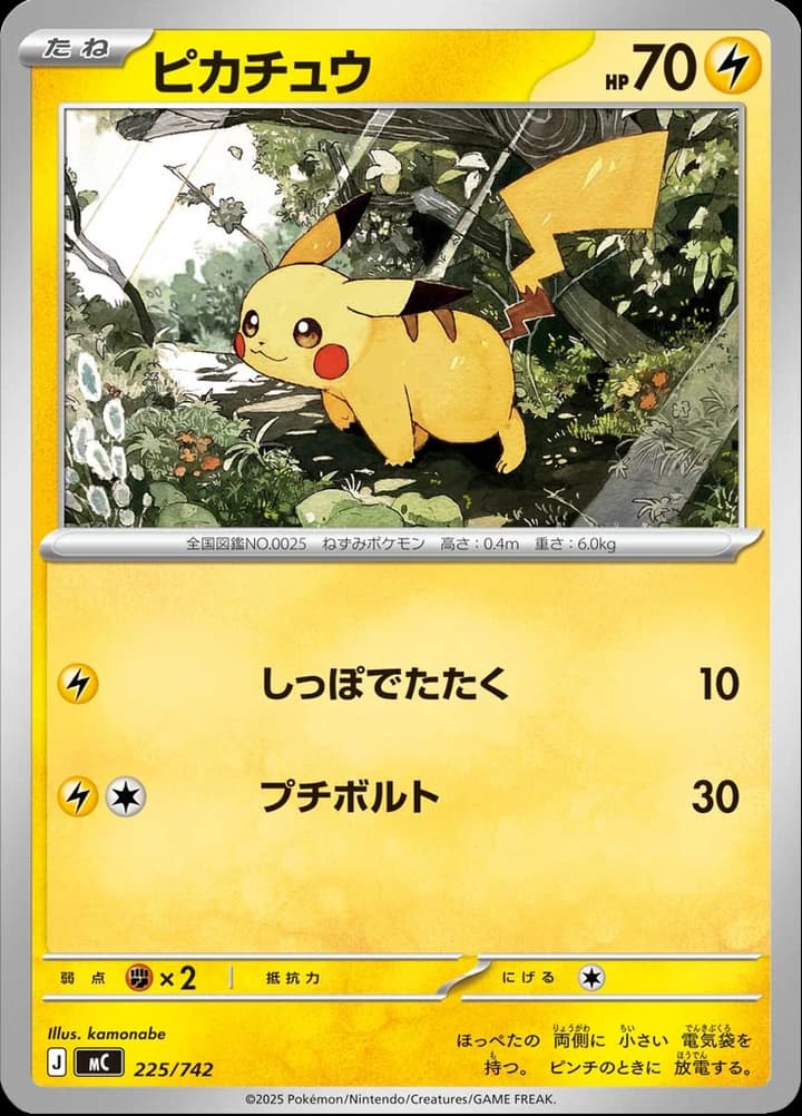 Pikachu (225)
