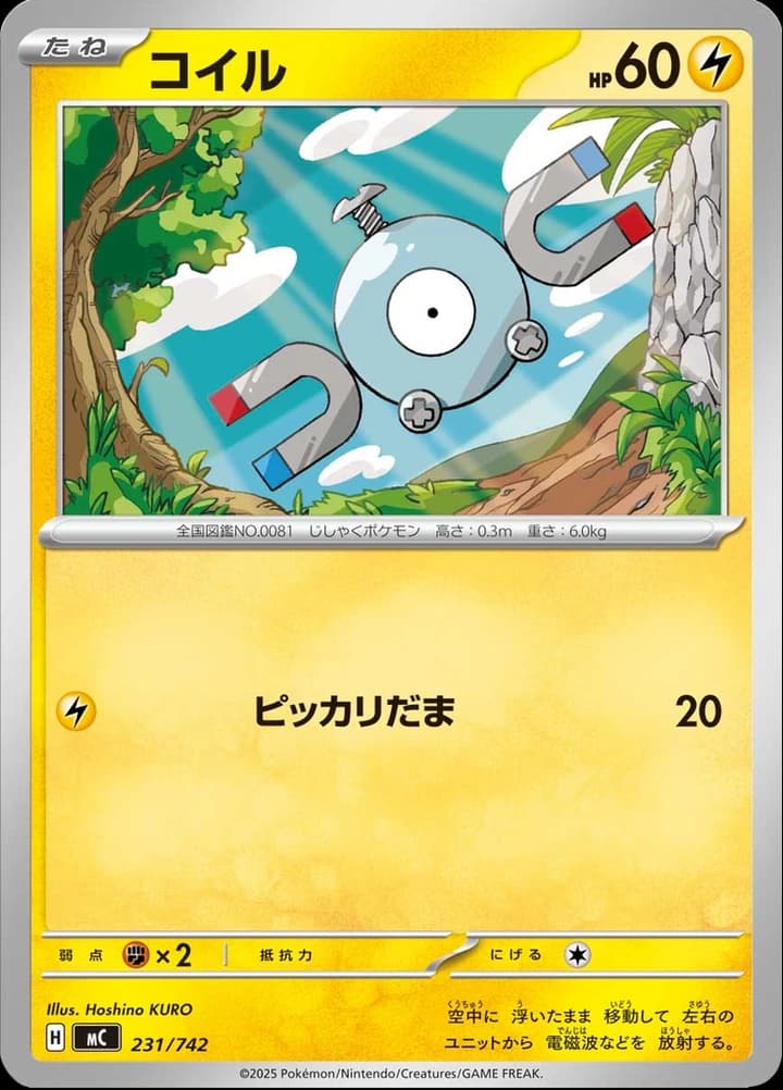 Magnemite (231)