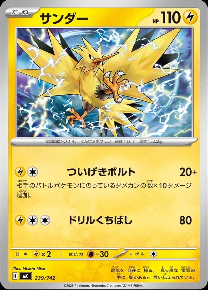 Zapdos (239)