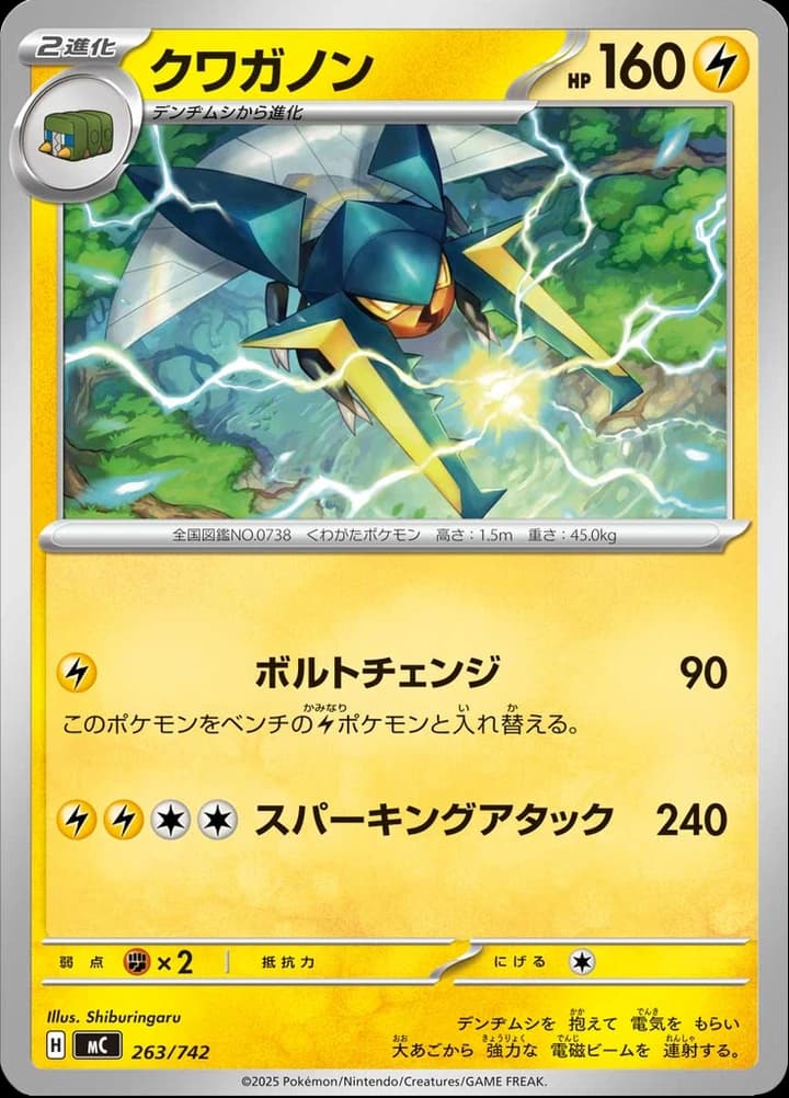 Vikavolt (263)