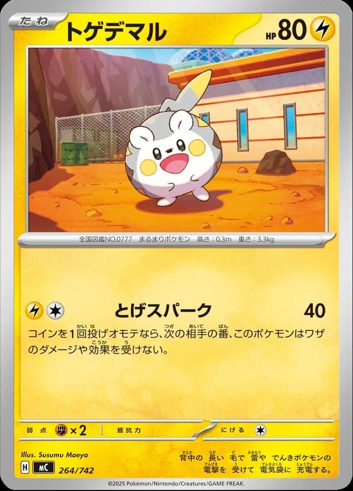 Togedemaru (264)