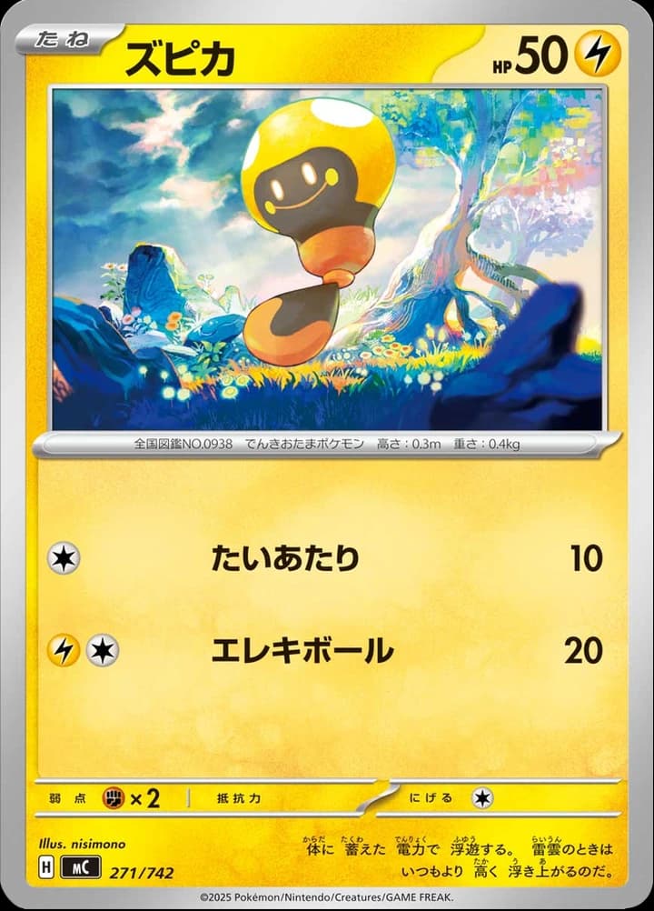 Tadbulb (271)