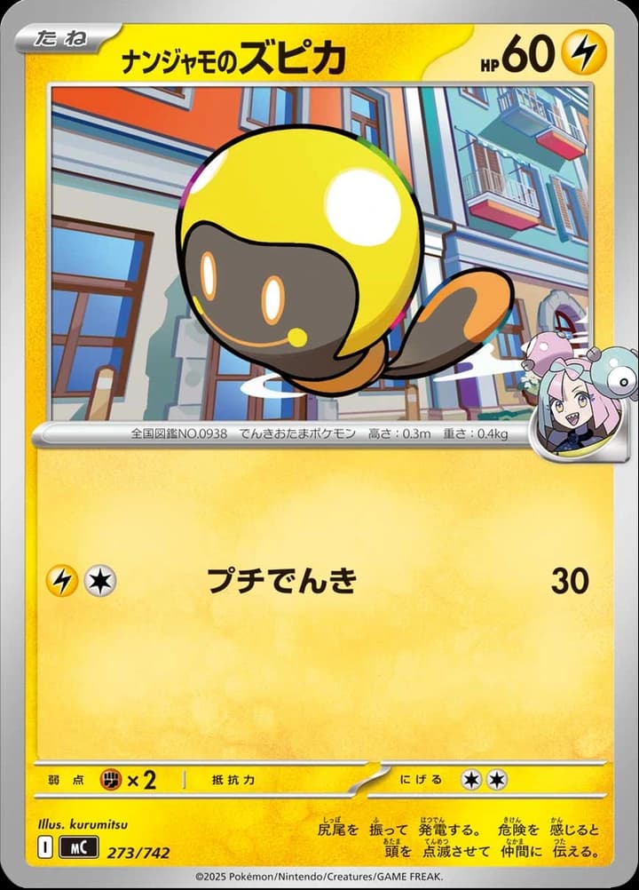 Iono's Tadbulb (273)
