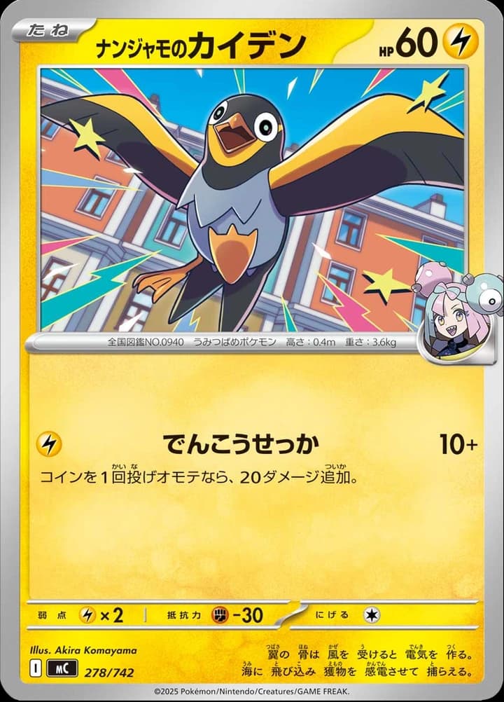 Iono's Wattrel (278)