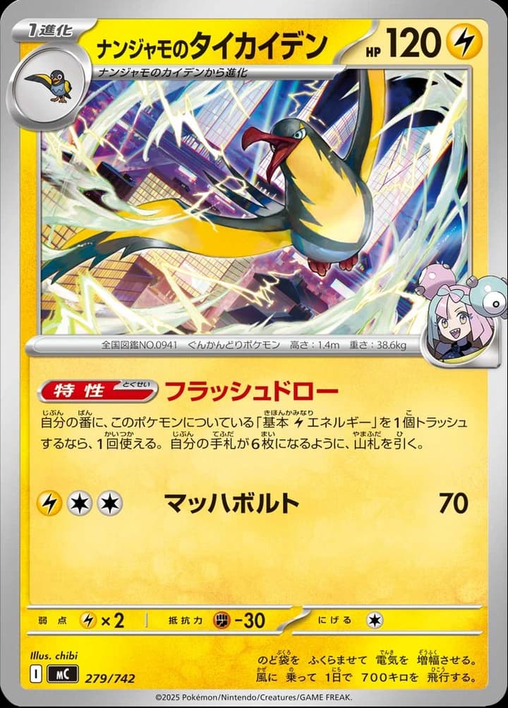 Iono's Kilowattrel (279)