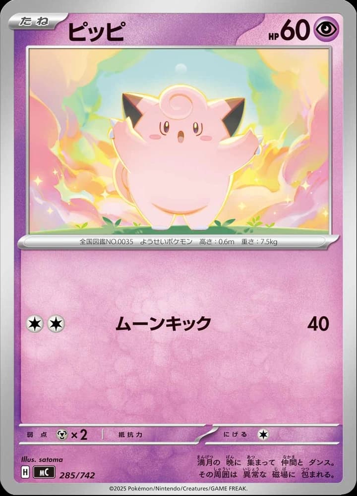 Clefairy (285)