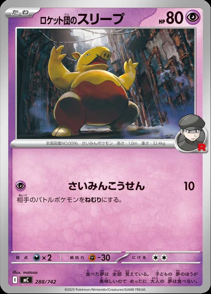 Team Rocket's Drowzee (288)
