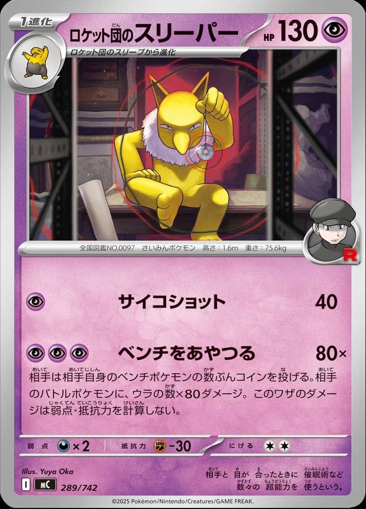 Team Rocket's Hypno (289)