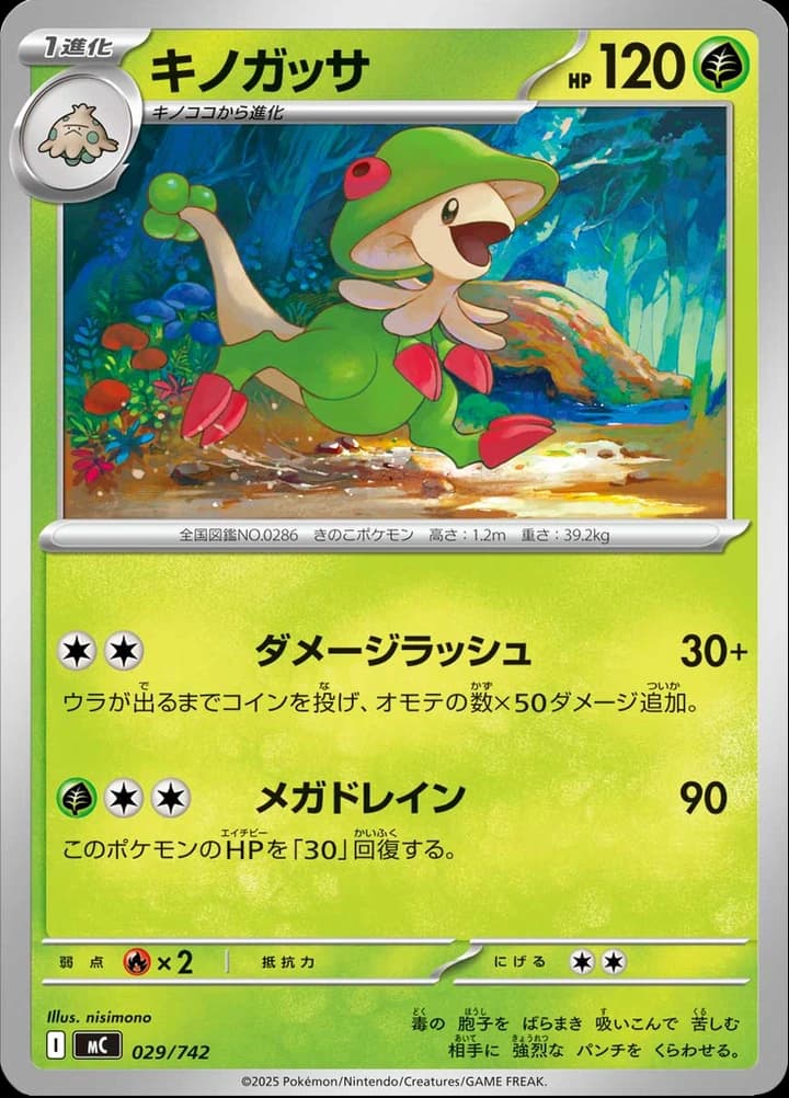Breloom (29)