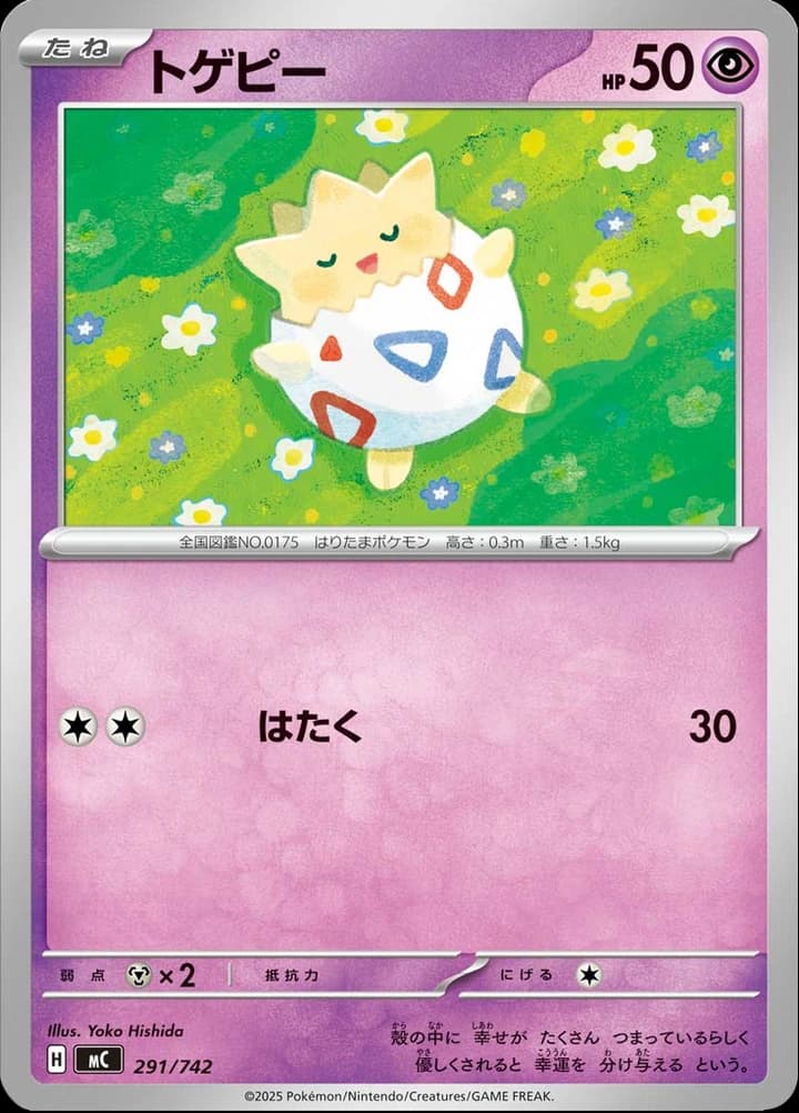 Togepi (291)