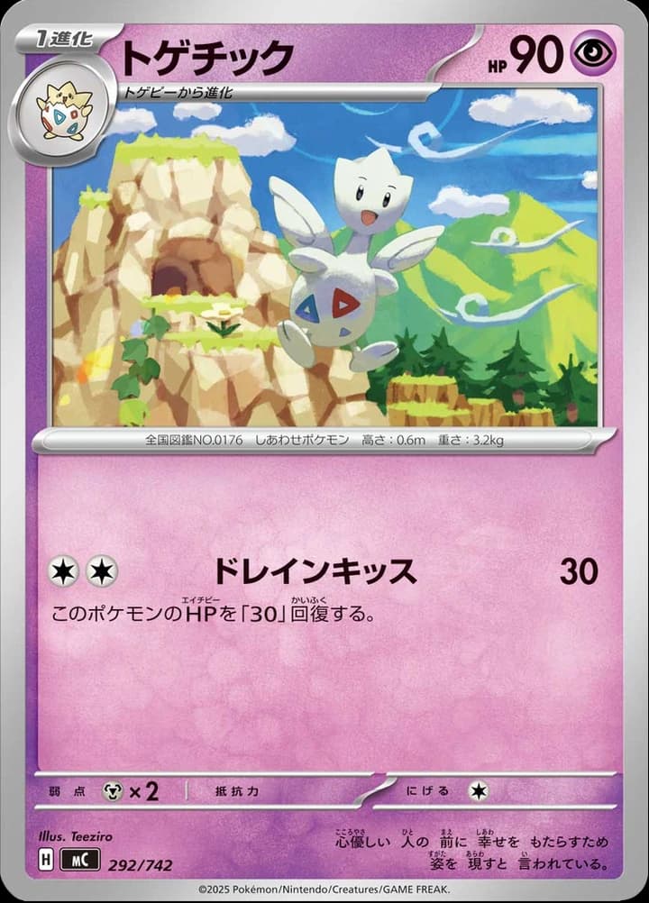 Togetic (292)