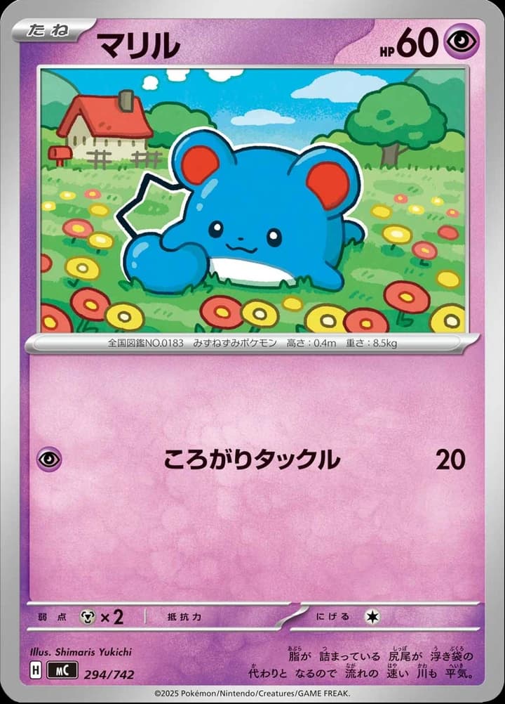 Marill (294)