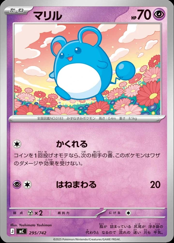 Marill (295)
