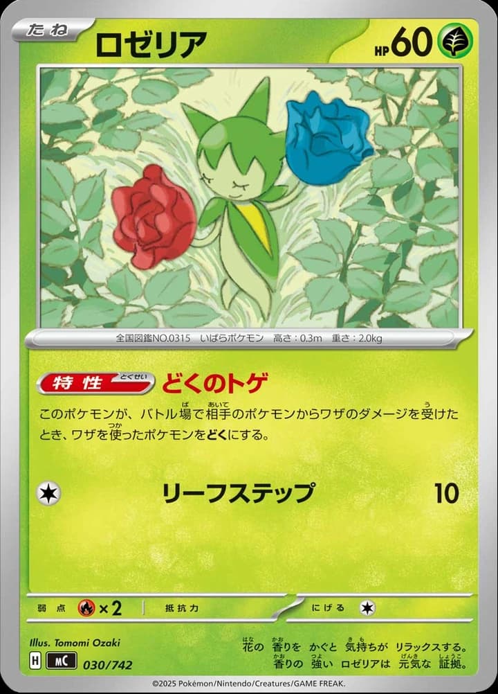 Roselia (30)