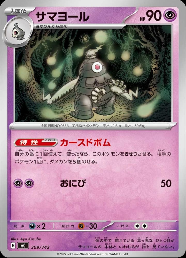 Dusclops (309)