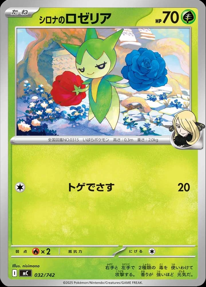 Cynthia's Roselia (32)