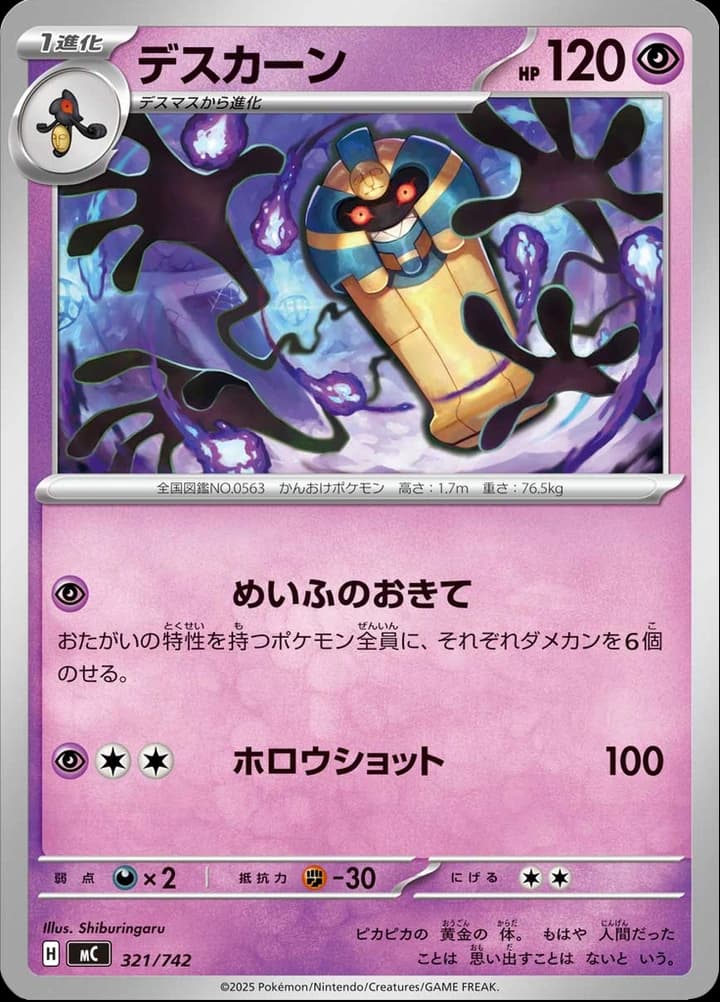 Cofagrigus (321)