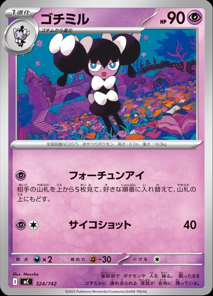 Gothorita (324)