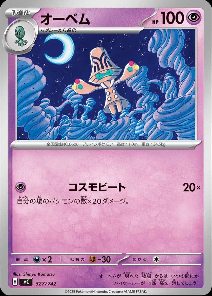 Beheeyem (327)