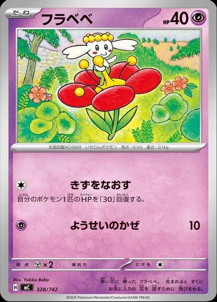 Flabébé (328)