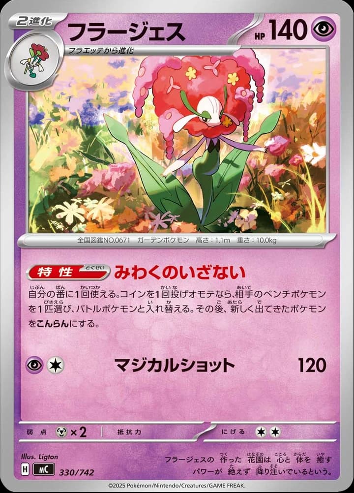 Florges (330)