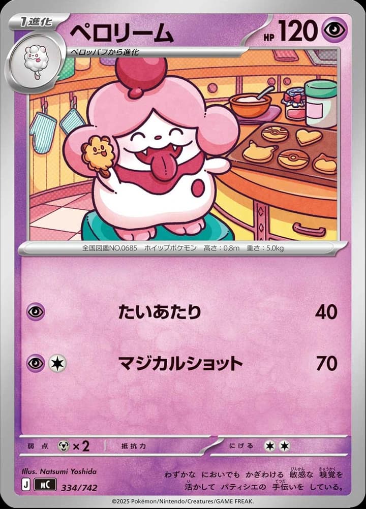 Slurpuff (334)
