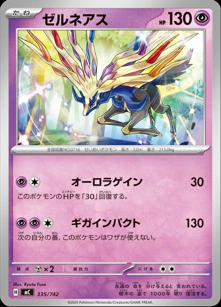 Xerneas (335)