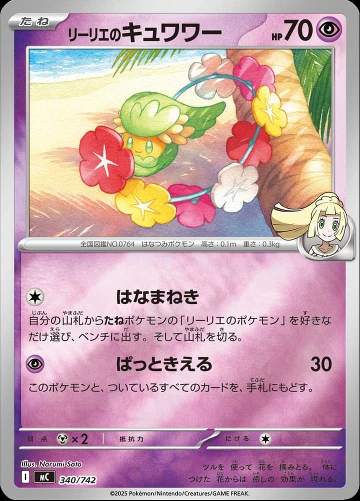 Lillie's Comfey (340)