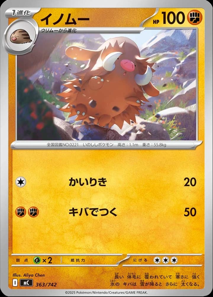 Piloswine (363)