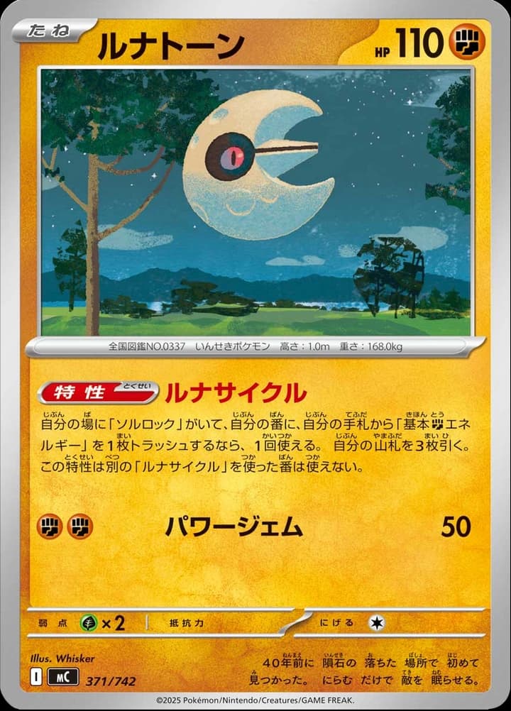 Lunatone (371)