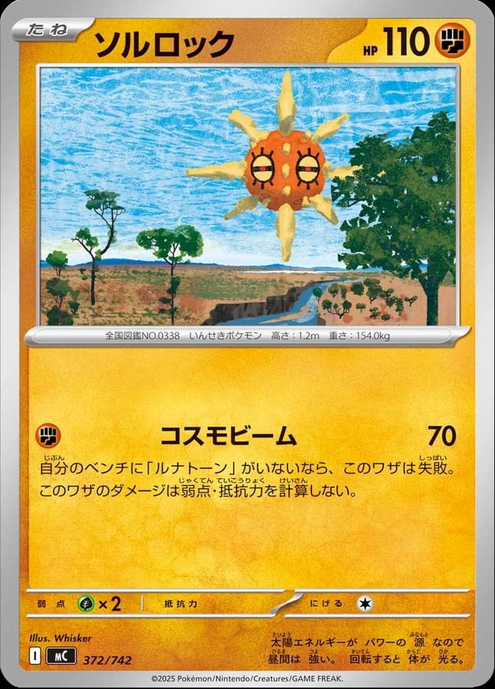Solrock (372)