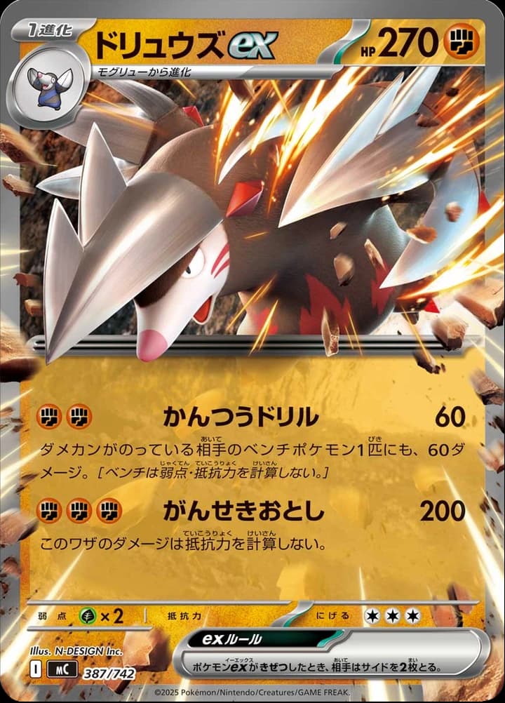 Excadrill ex (387)