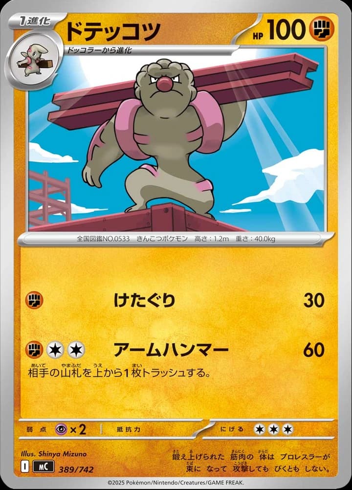 Gurdurr (389)